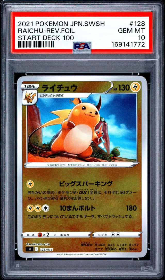 Raichu