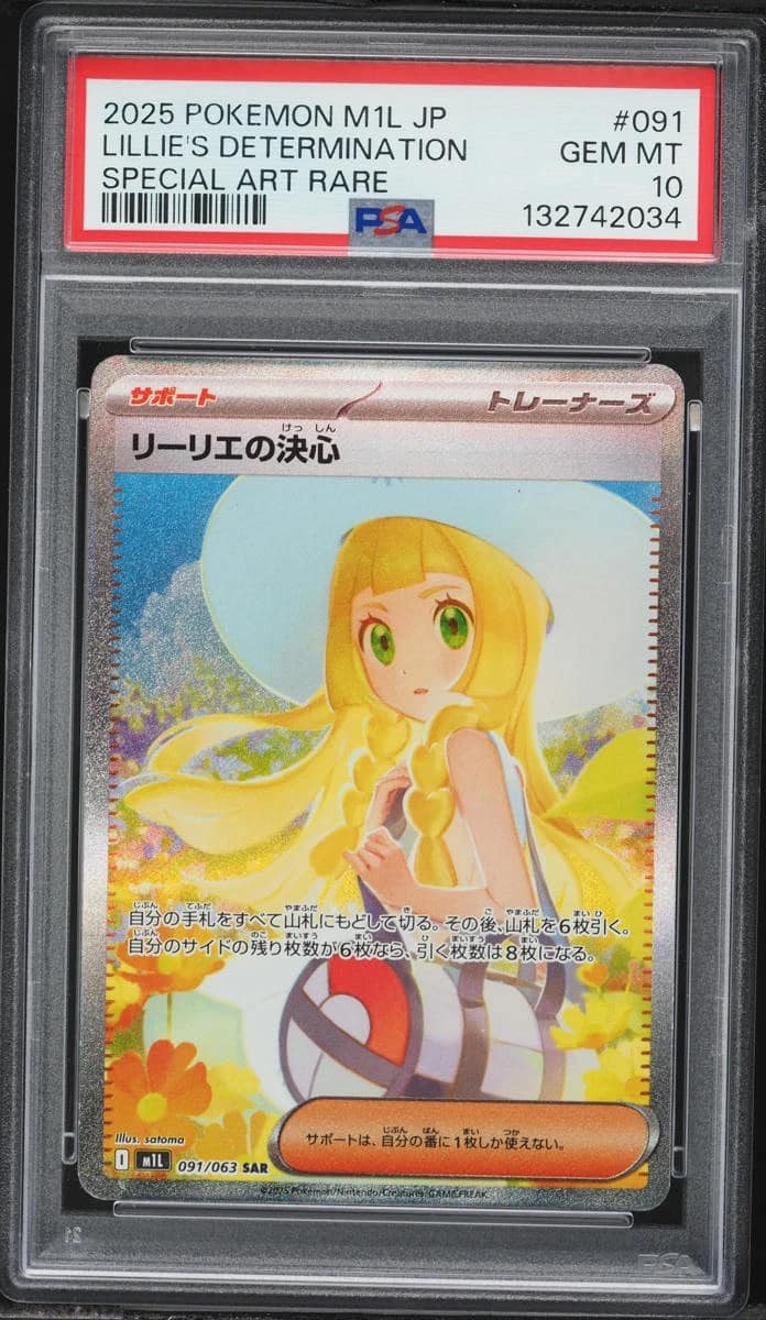 Lillie'S Determination