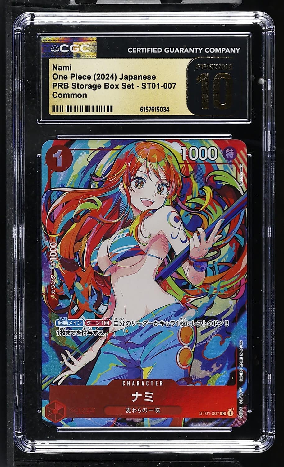 Nami