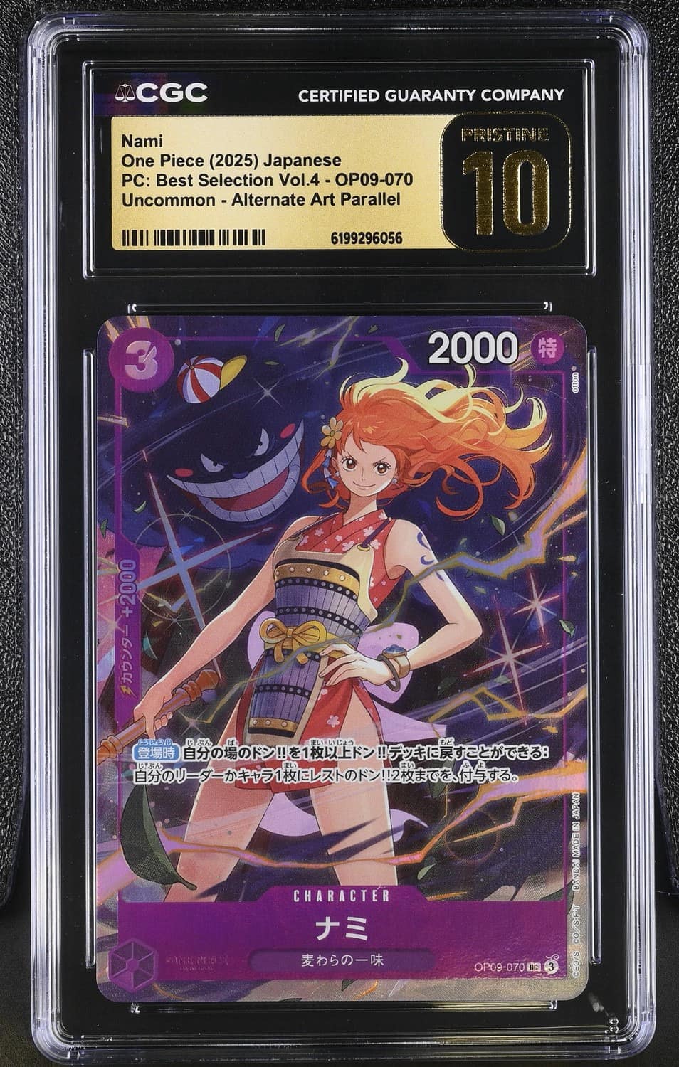 Nami