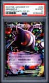 Gengar Ex