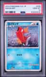 Magikarp