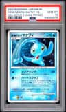 Prince Of The Sea Manaphy