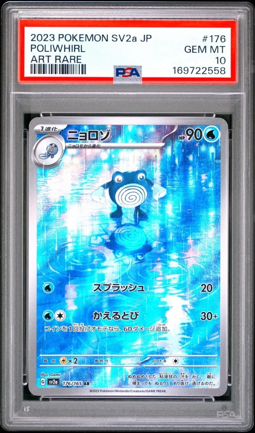 Poliwhirl