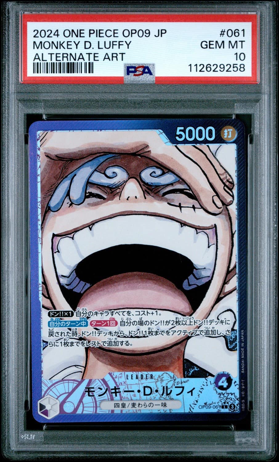 Monkey D. Luffy