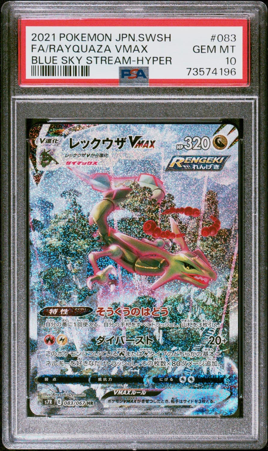 Rayquaza Vmax