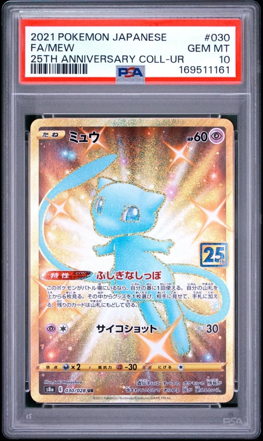Mew