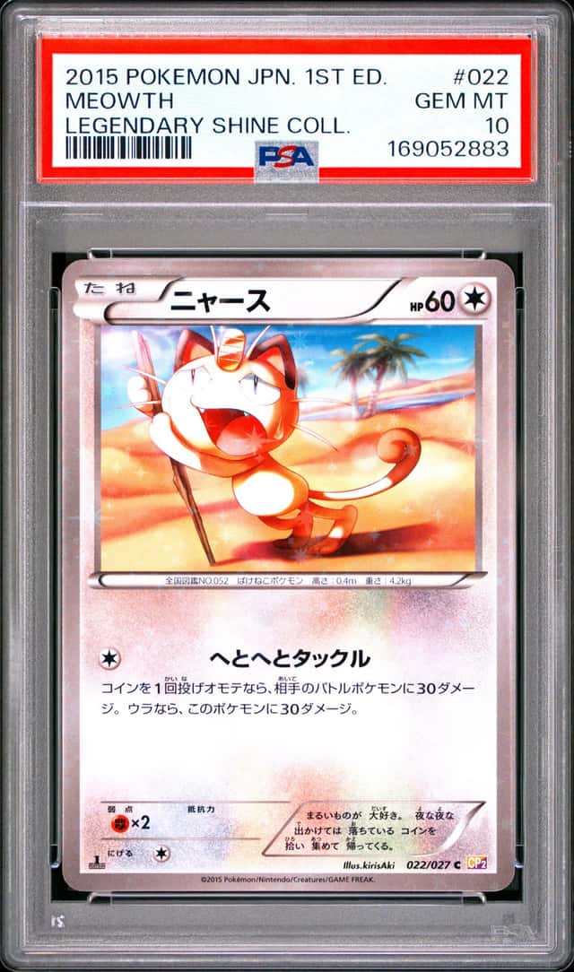 Meowth