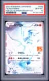 Reshiram