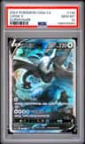 Lugia V