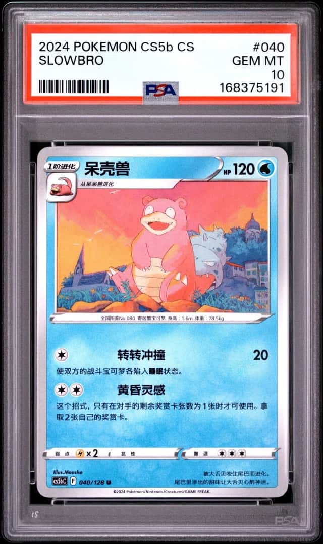 Slowbro