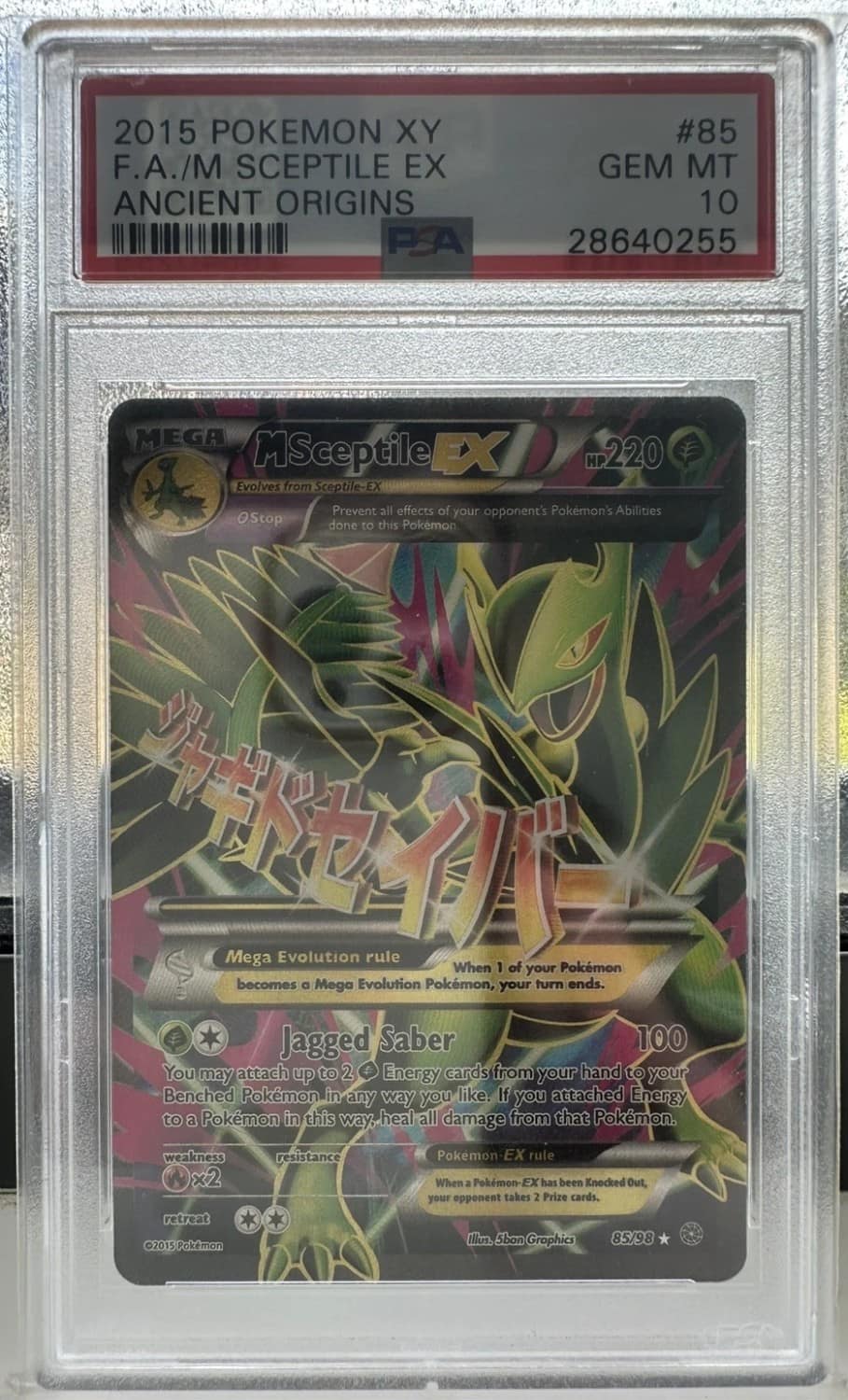 M Sceptile Ex