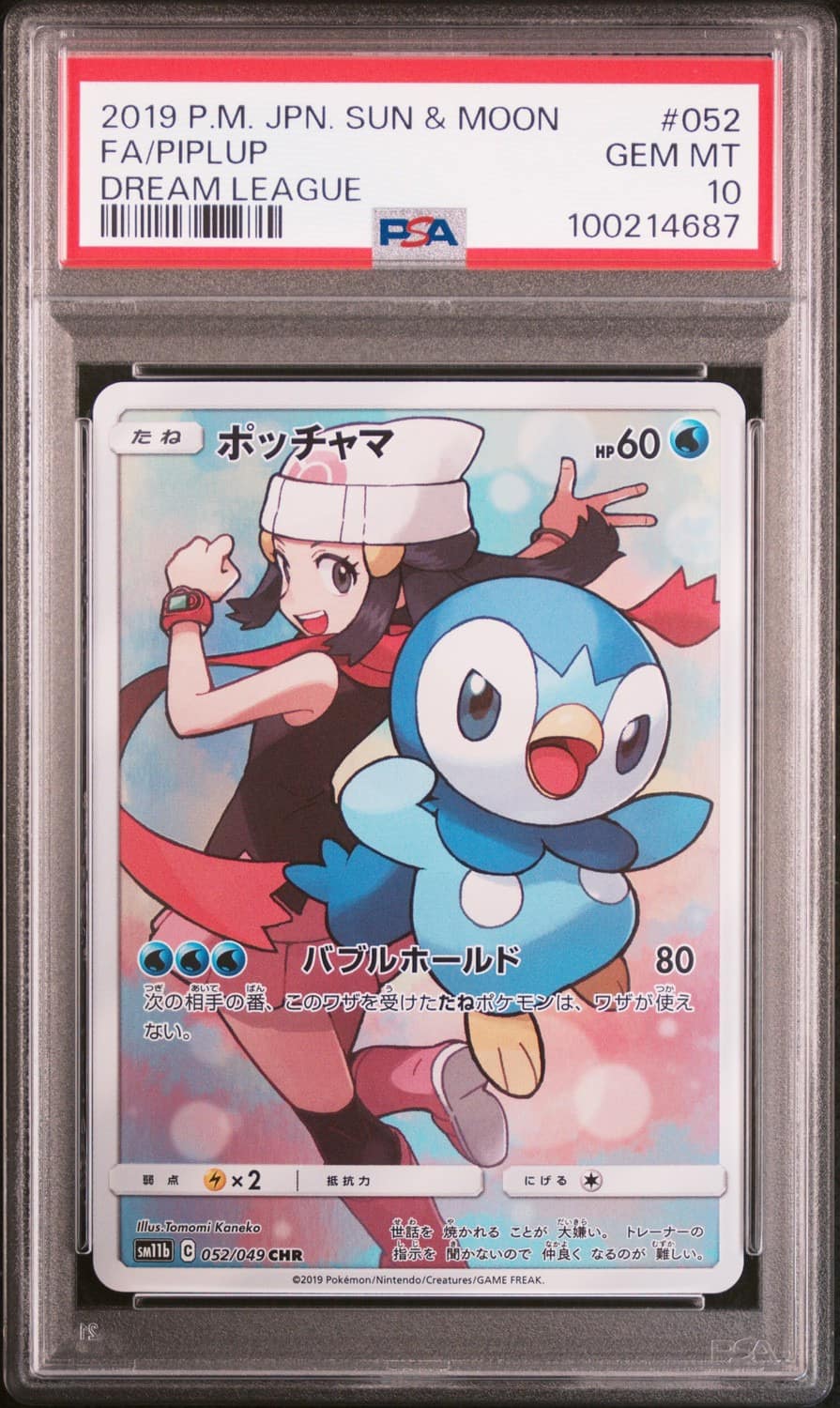 Piplup