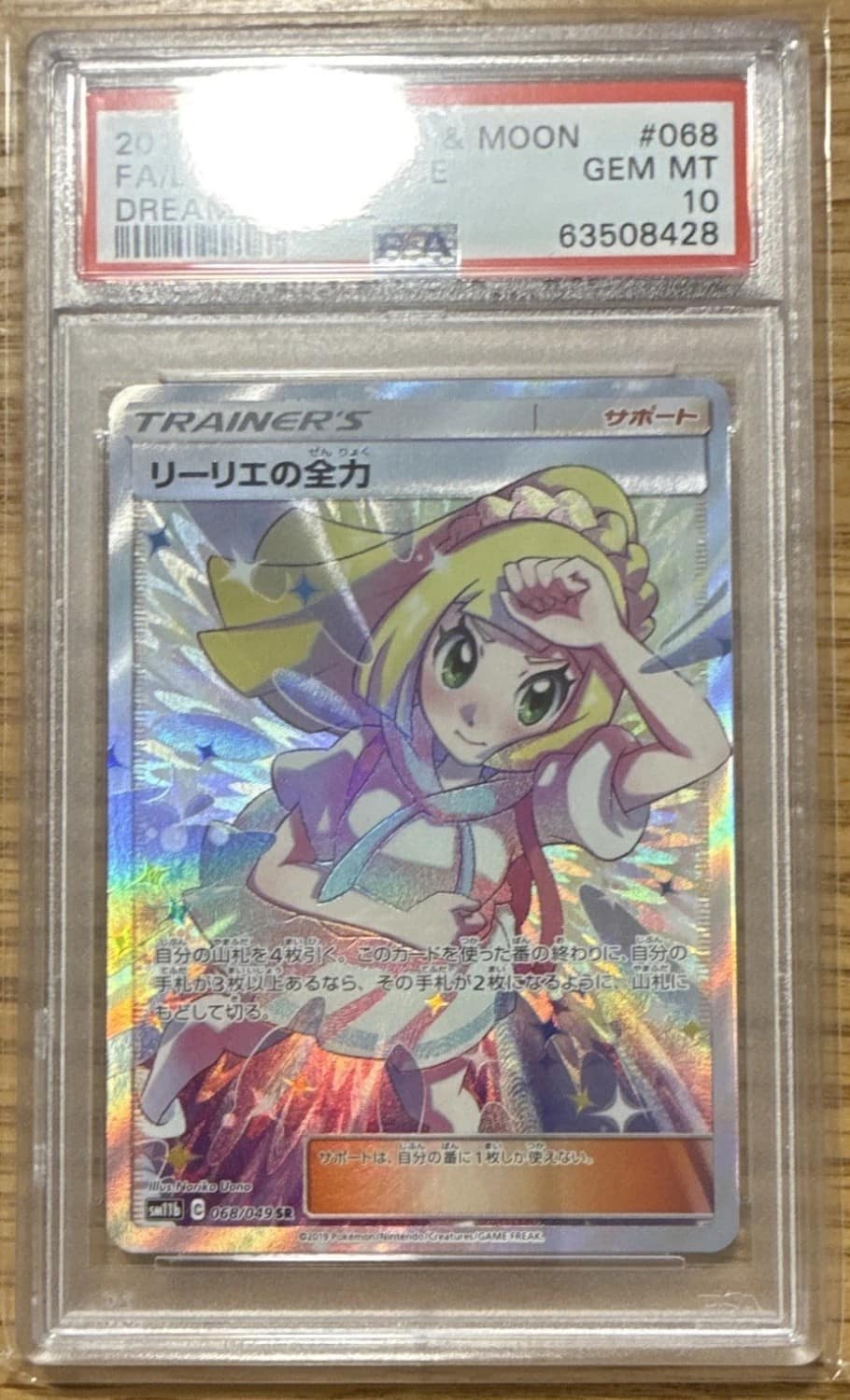 Lillie'S Full Force