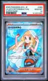 Lillie'S Determination