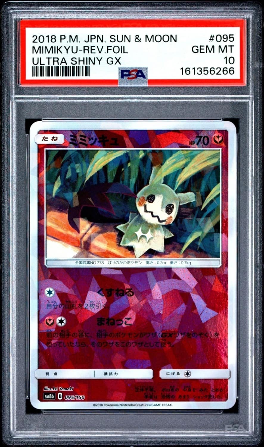 Mimikyu