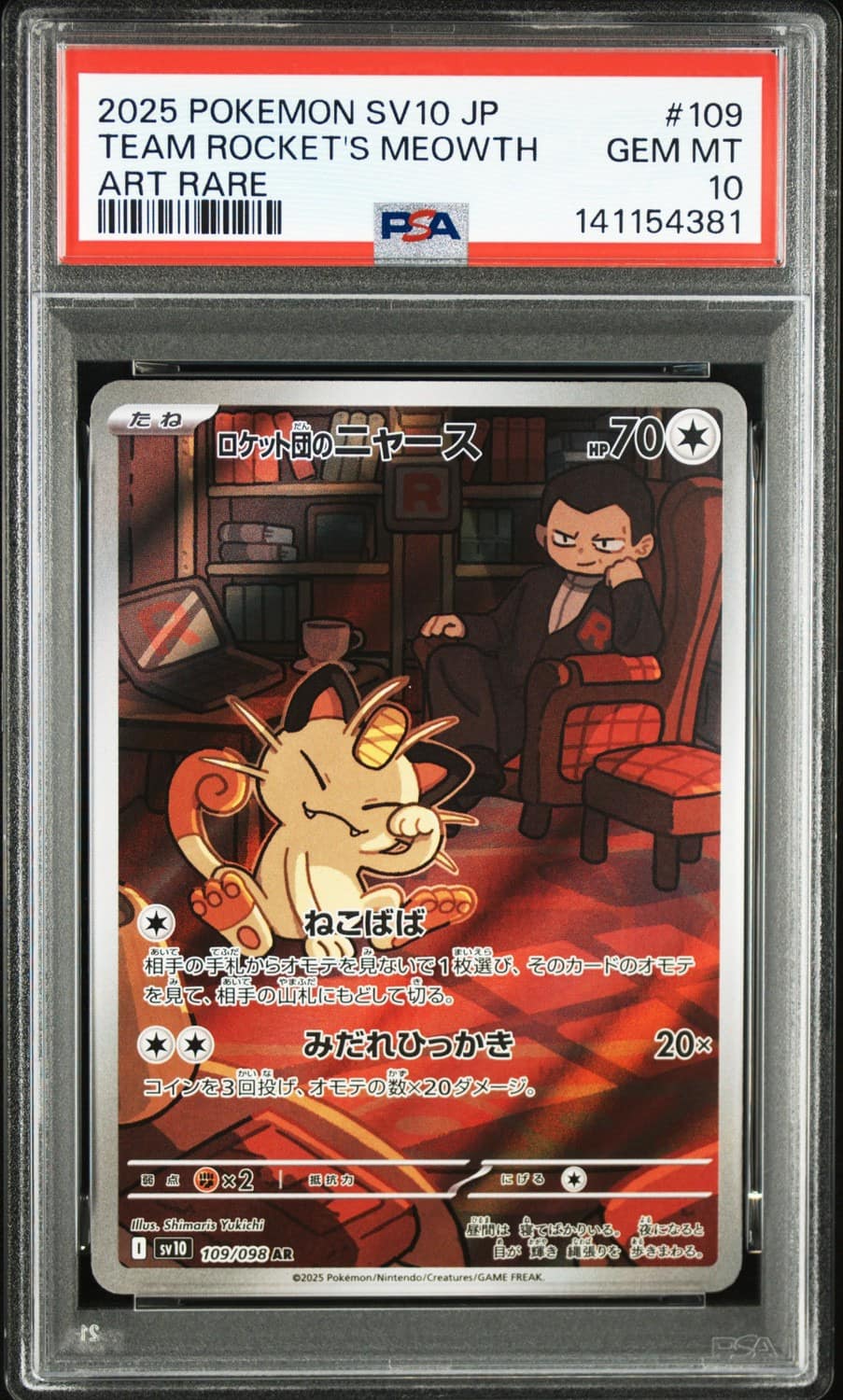 Team Rocket'S Meowth