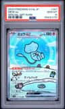 Mew Ex
