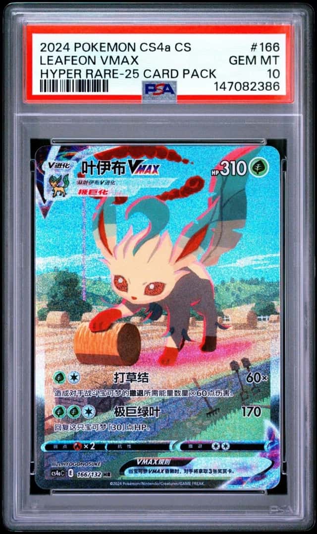 Leafeon VMAX