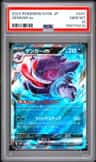 Gengar Ex