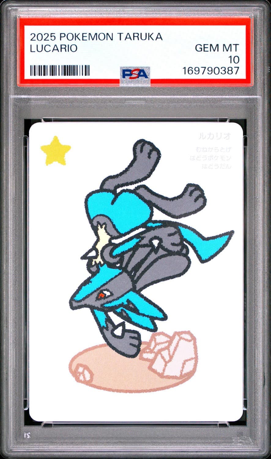 Lucario