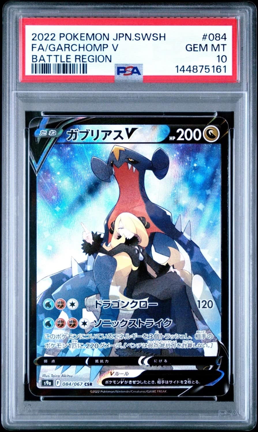 Garchomp V