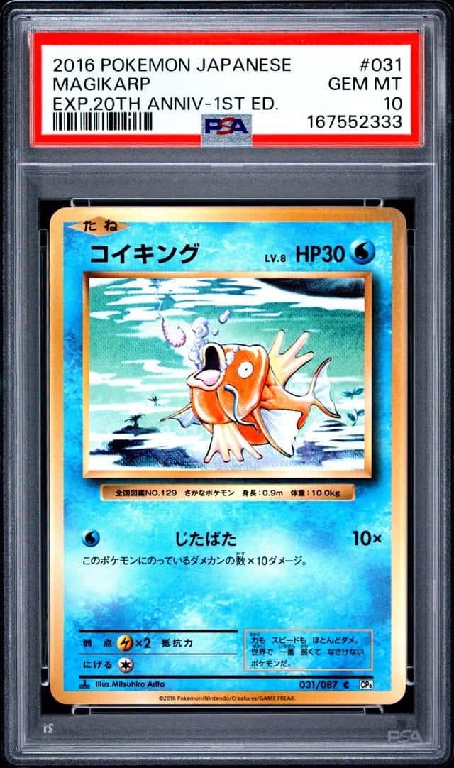 Magikarp