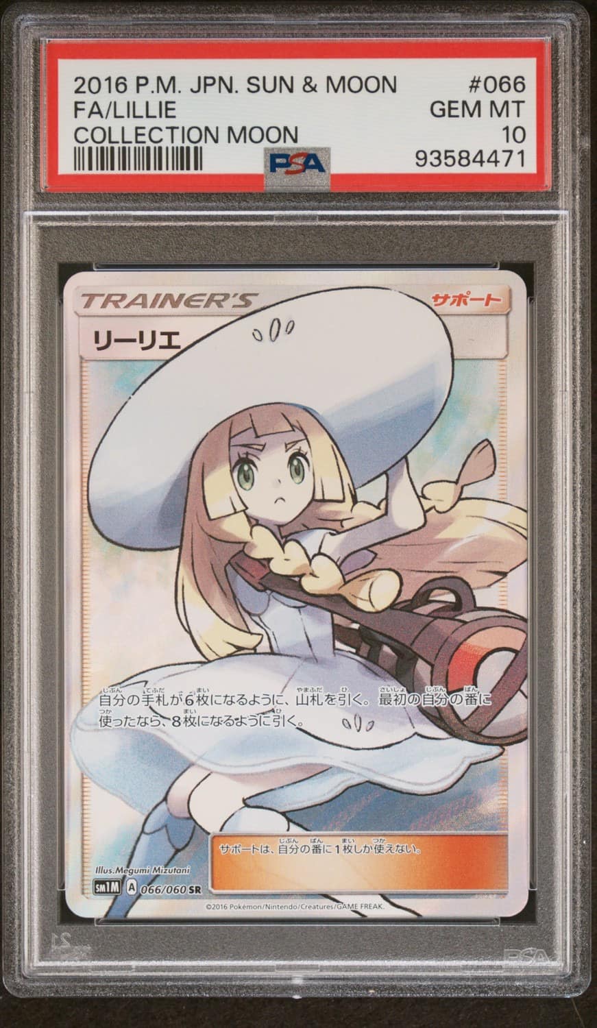 Lillie