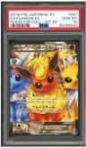 Flareon Ex
