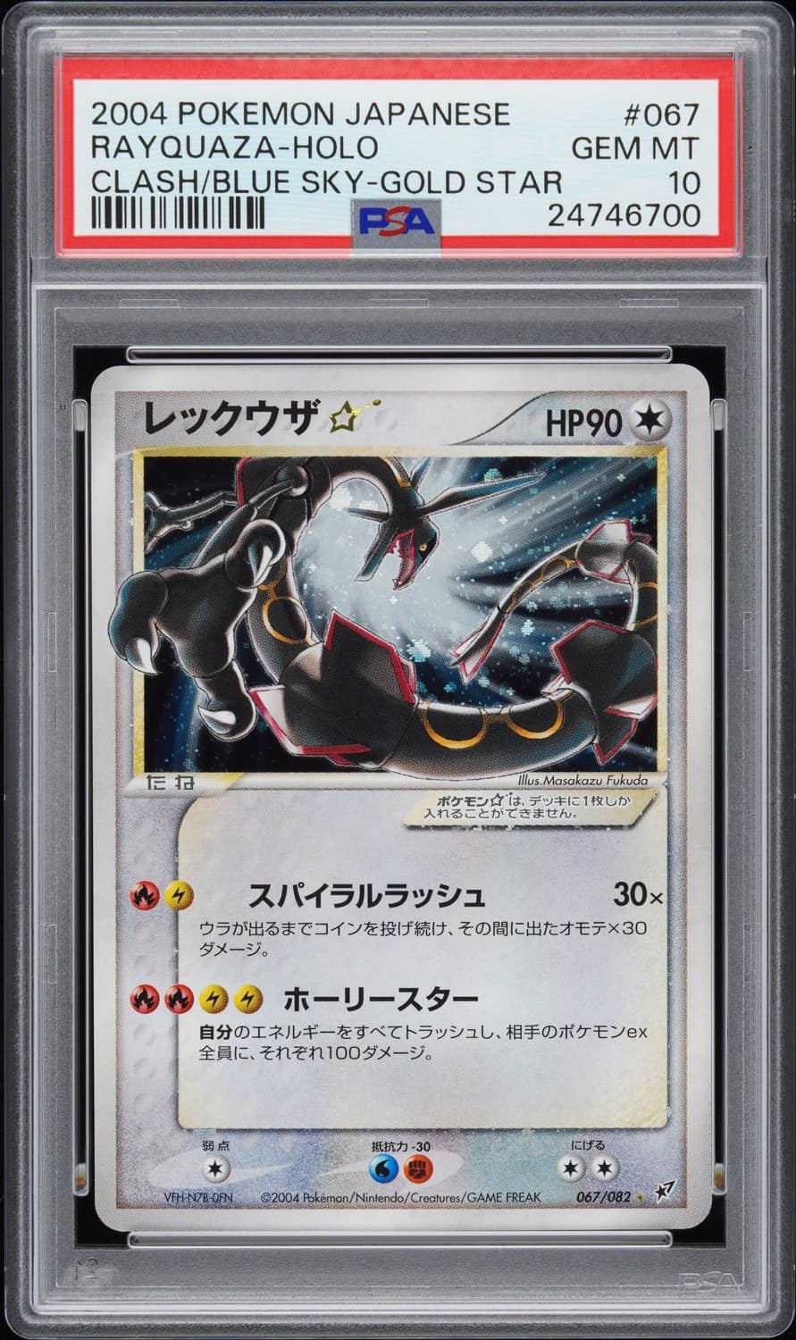 Rayquaza