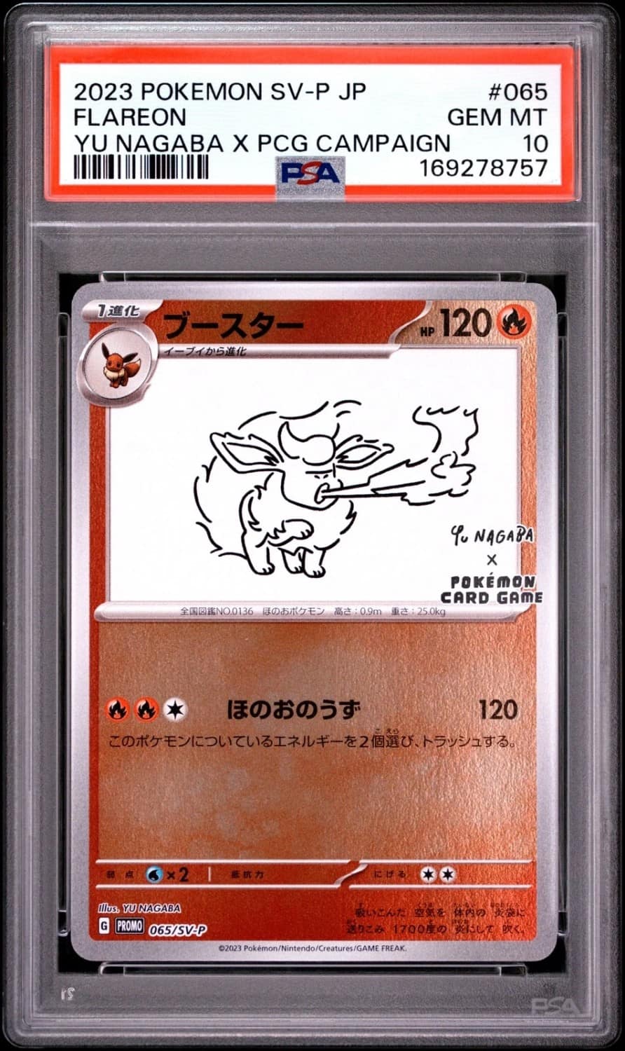 Flareon