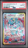 Sylveon Ex