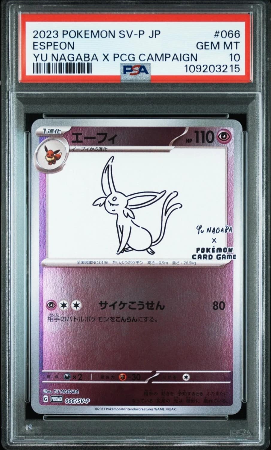 Espeon