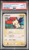 Plusle