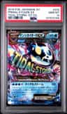 Primal Kyogre Ex