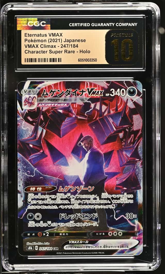 Eternatus VMAX