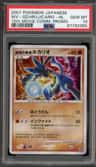 Wave-Guiding Hero Lucario
