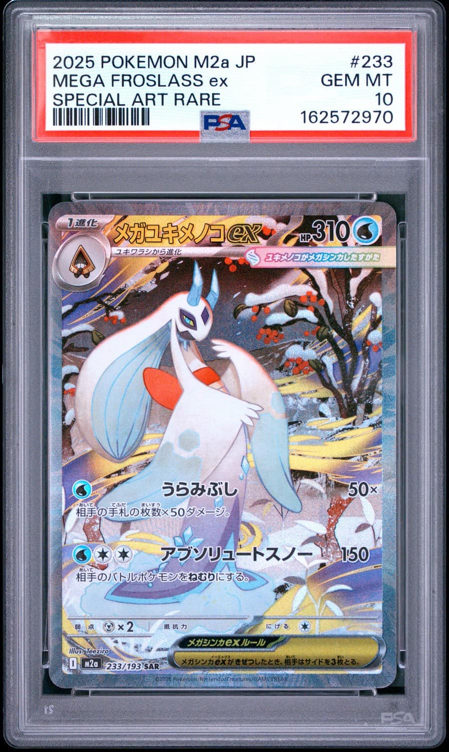 Mega Froslass Ex