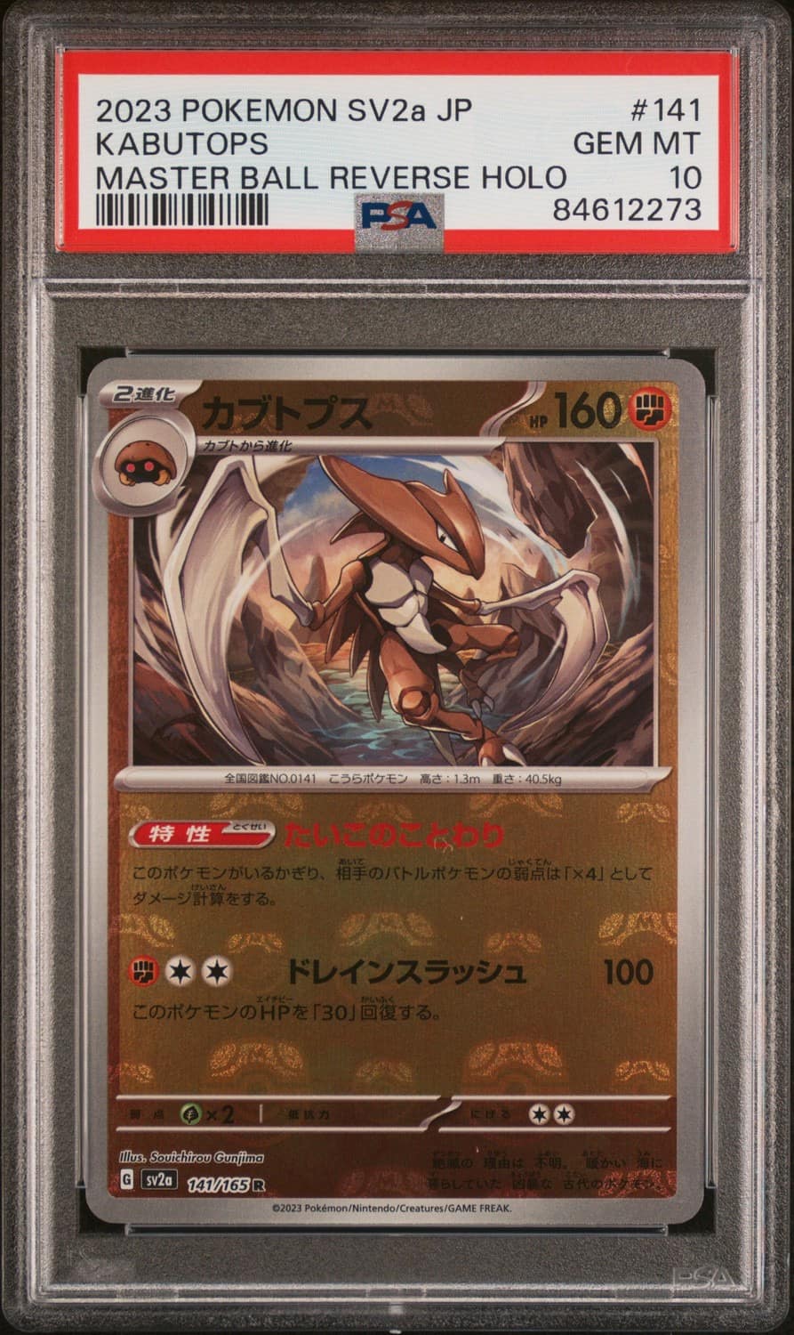 Kabutops
