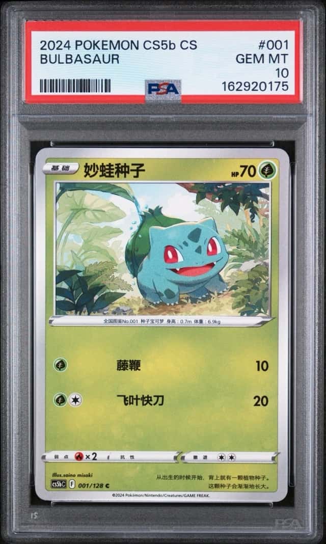 Bulbasaur