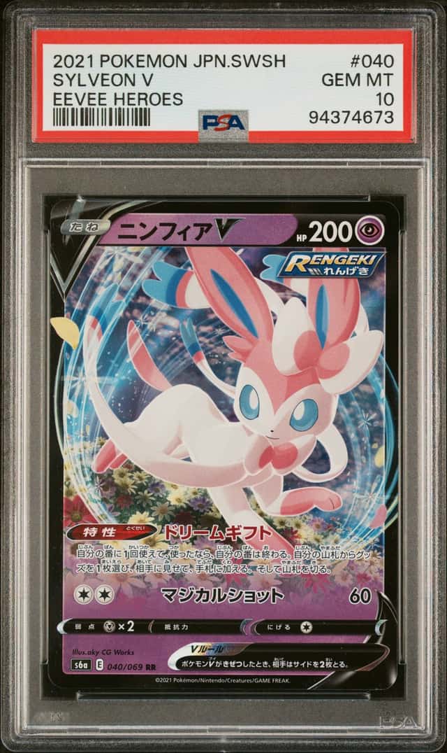 Sylveon V