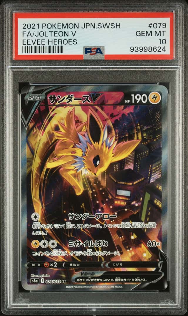 Jolteon V