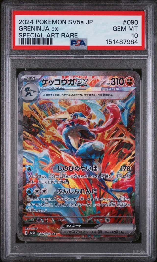 GRENINJA ex