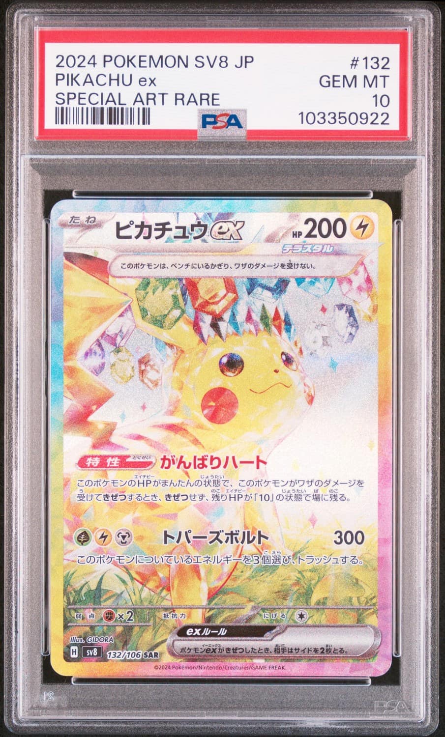 Pikachu Ex