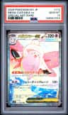 Mega Clefable Ex