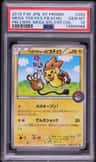 Mega Tokyo'S Pikachu