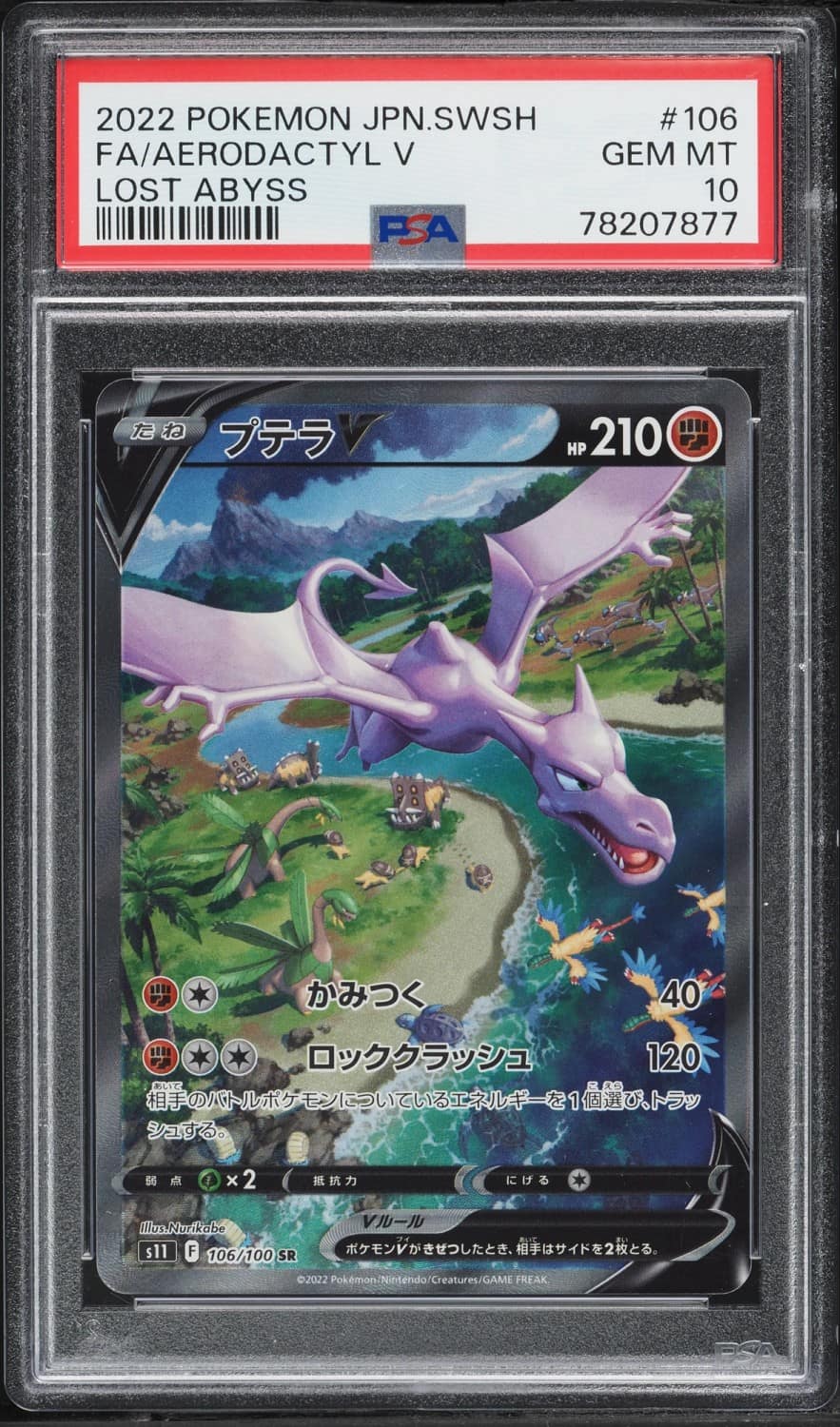 Aerodactyl V