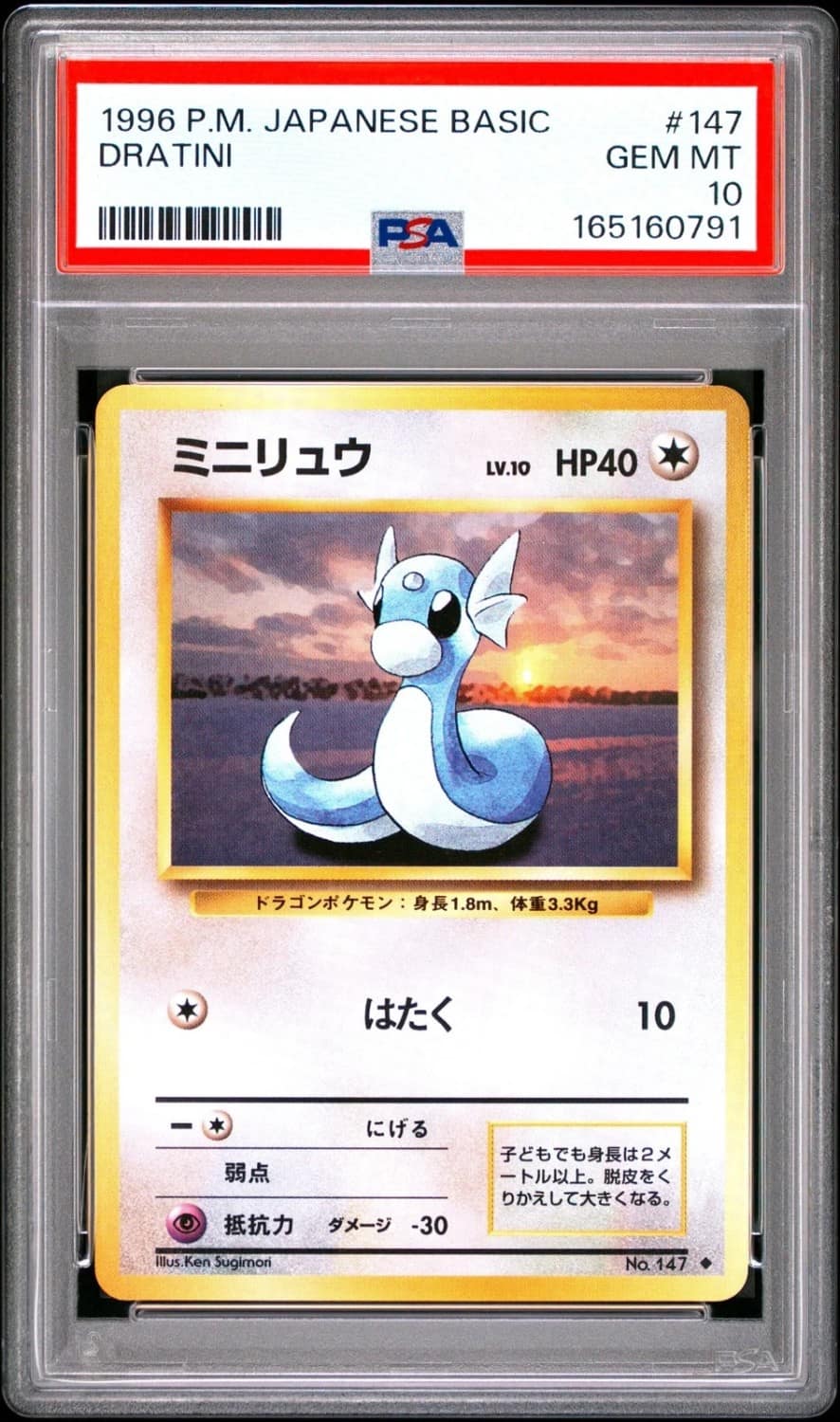 Dratini