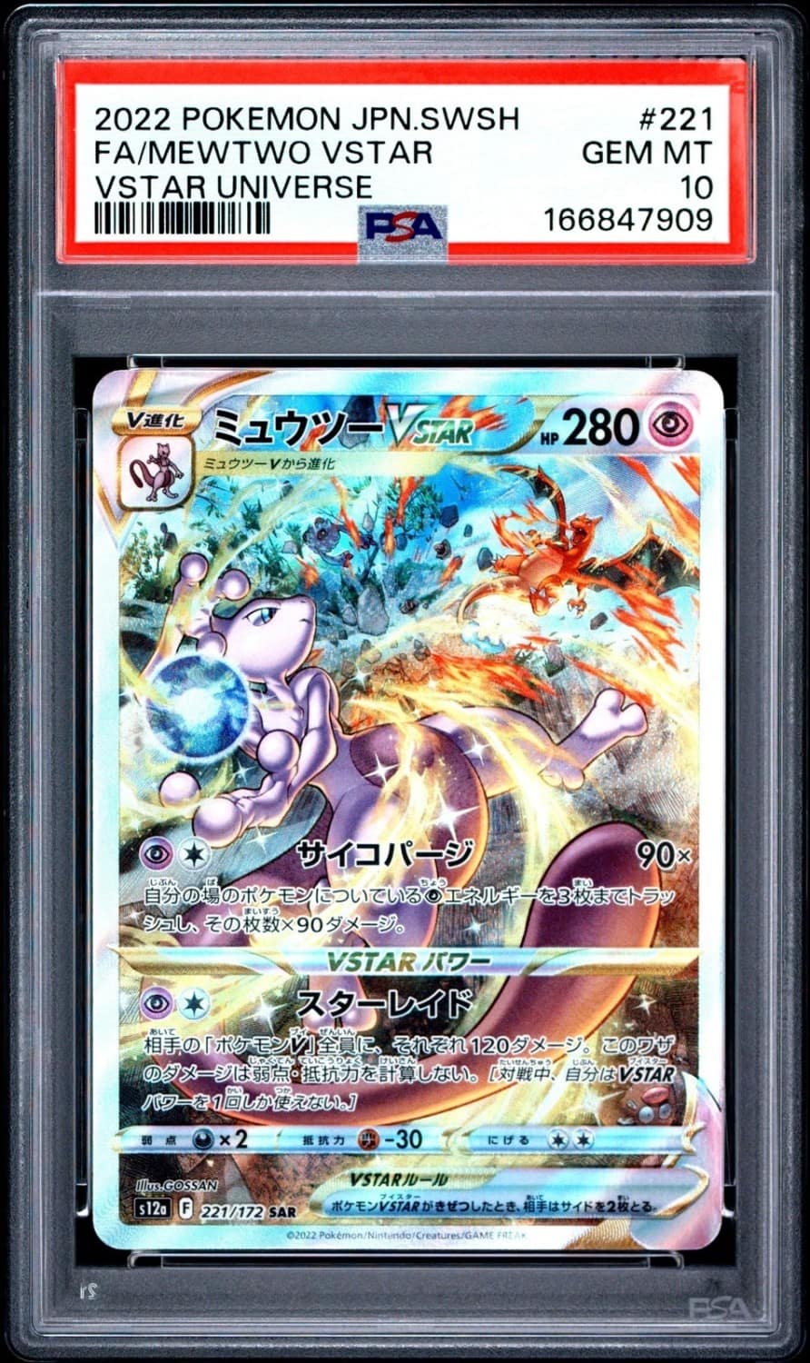 Mewtwo Vstar