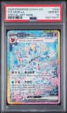 Sylveon Ex
